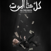 ATD- Poster_FS_060825