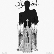 LFFC_Confession_FilmPoster