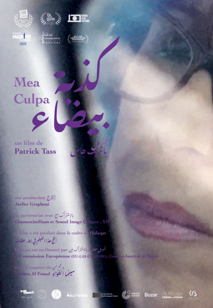 mea cupla poster