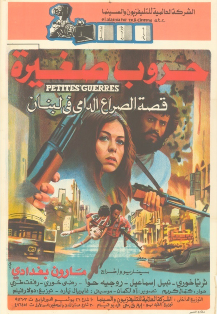 PETITESGUERRES-affiche-affiche