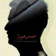 PLAY Arabic Logo With USEK Blue