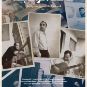 THETHIRDRAHBANI-affiche